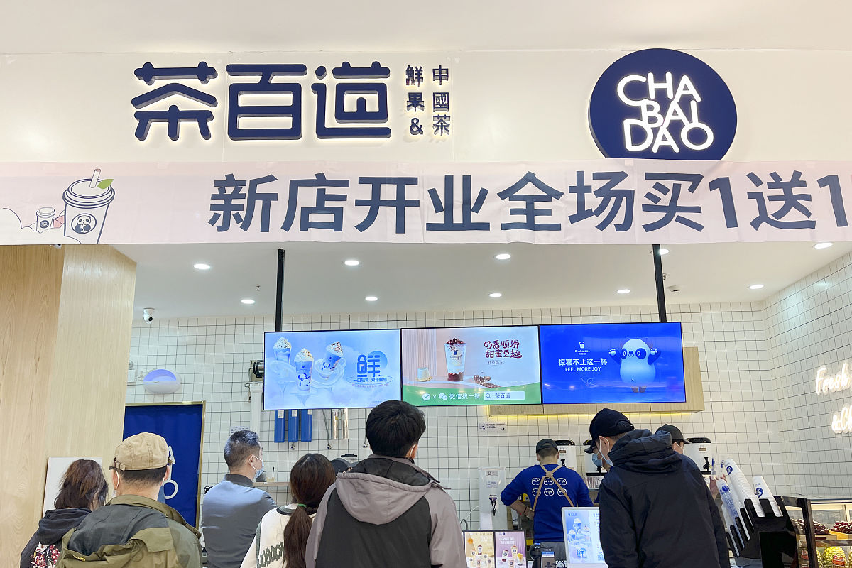 时尚茶饮生产成本解析：从原材料到营销全方位分析