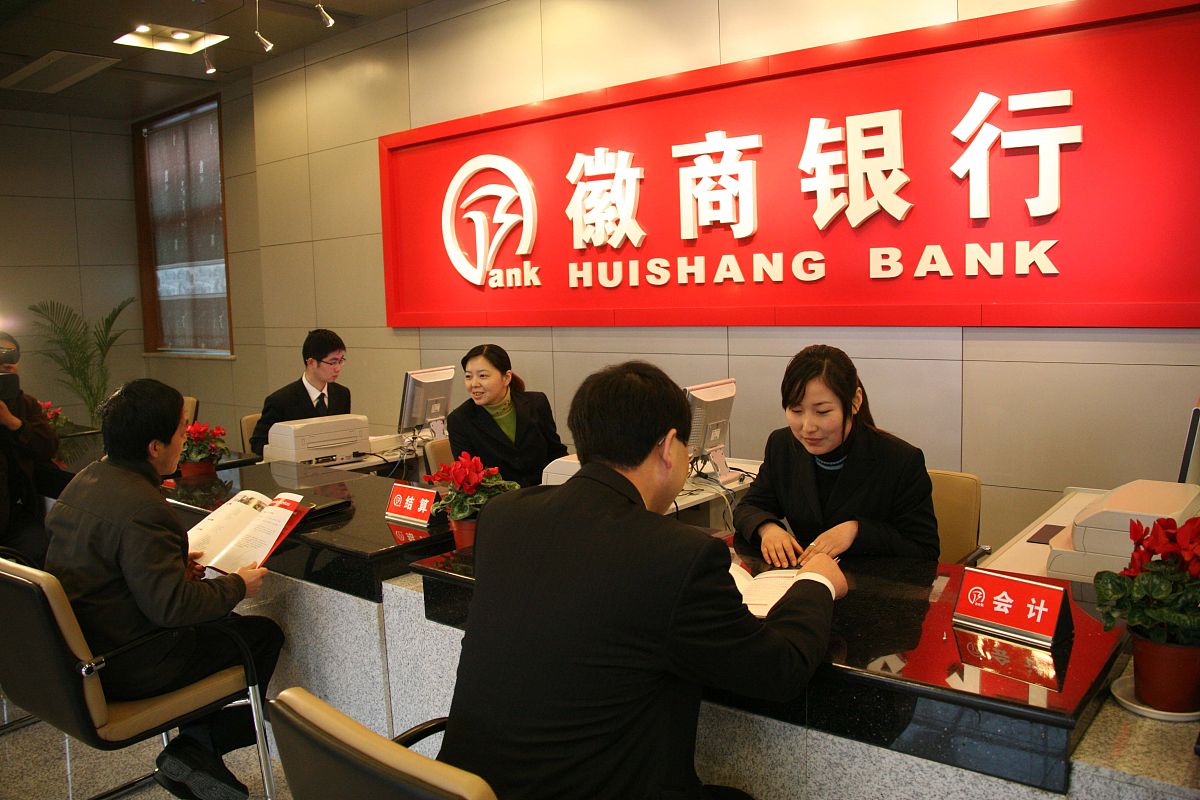 2007年1月16日,徽商银行黄山市分行正式对外营业.+++_+++徽商银行,第