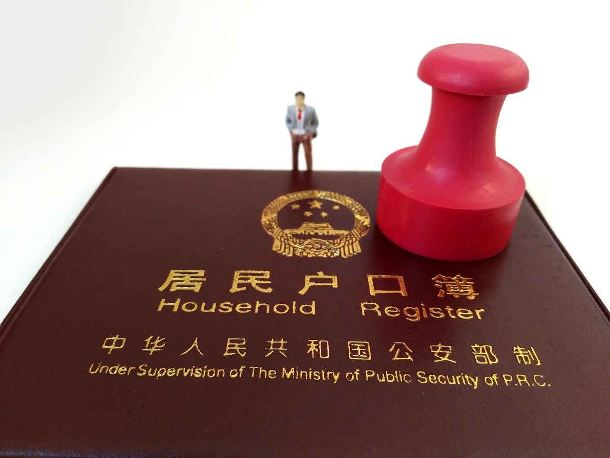 深圳户口办理条件：详细解读及所需材料