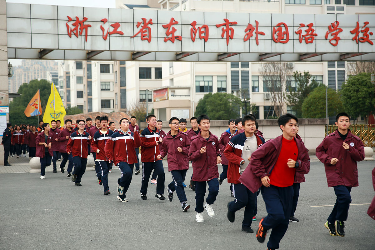 2020年12月1日下午,浙江东阳外国语学校举行了"越野健康跑"活动.现场,