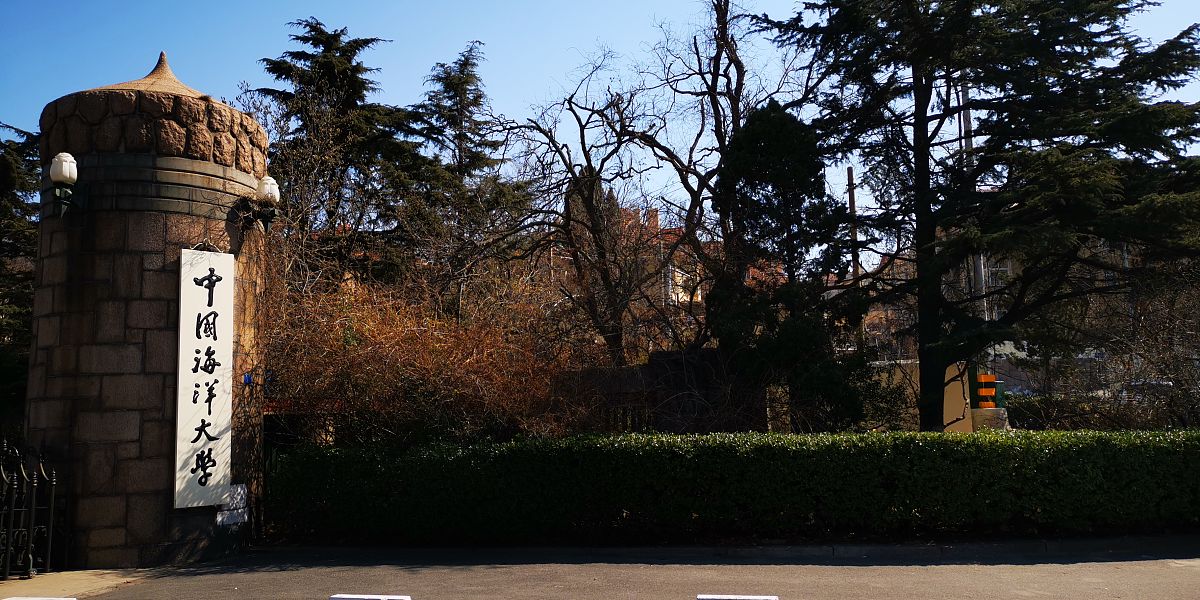 2019年03月17日,青岛市中国海洋大学老校区.