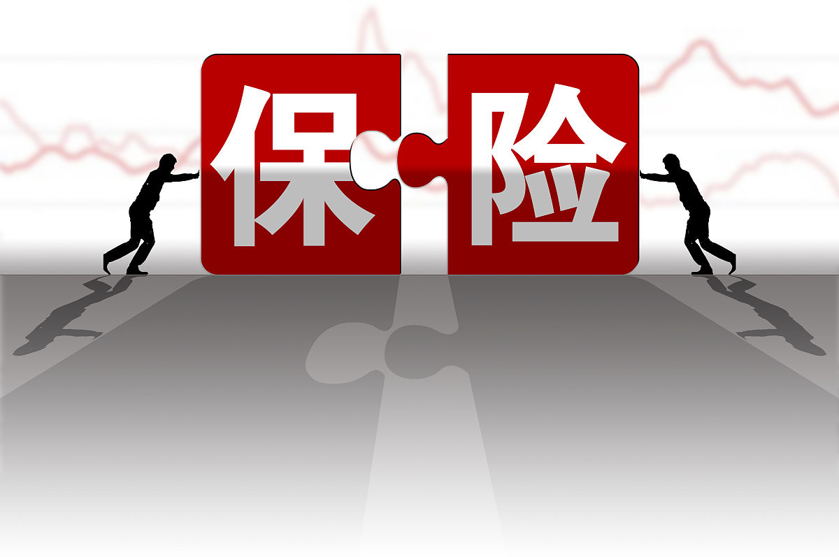 商业配图:<strong>保险</strong>