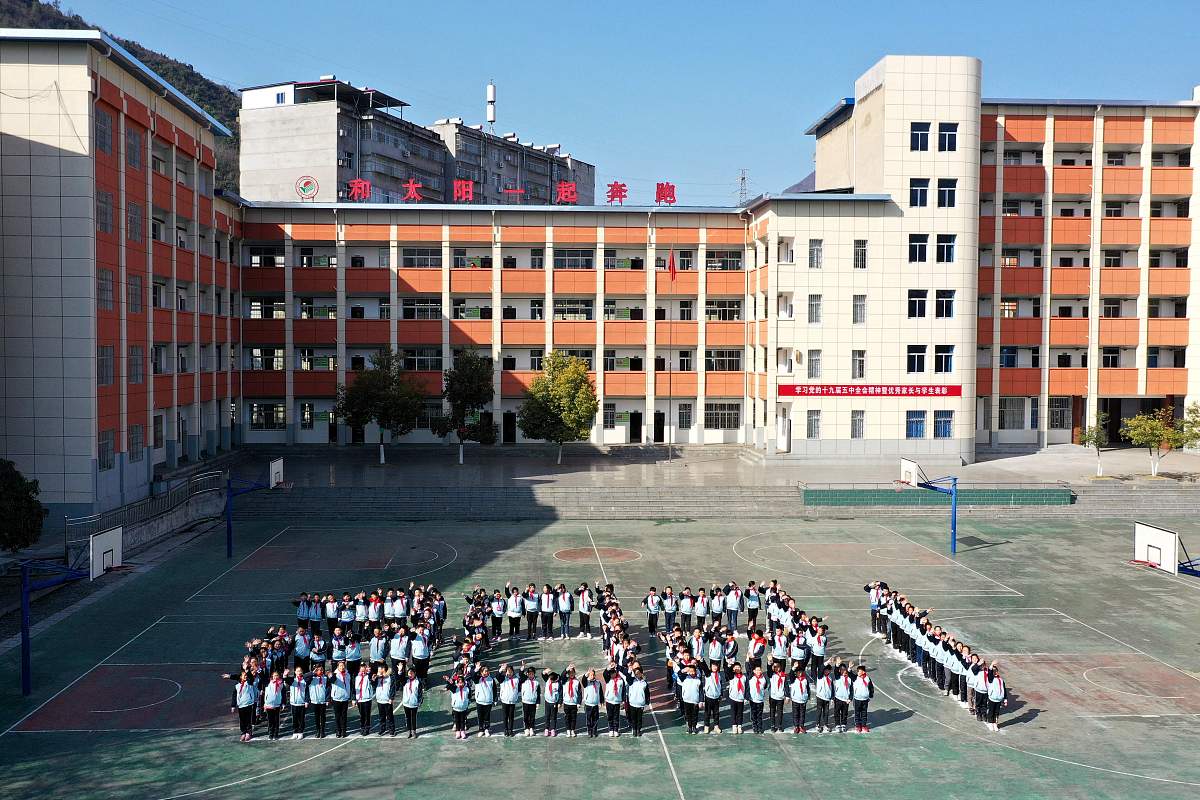 2020年12月31日,湖北省襄阳市保康县实验小学学生拼出"2021"字样,迎接