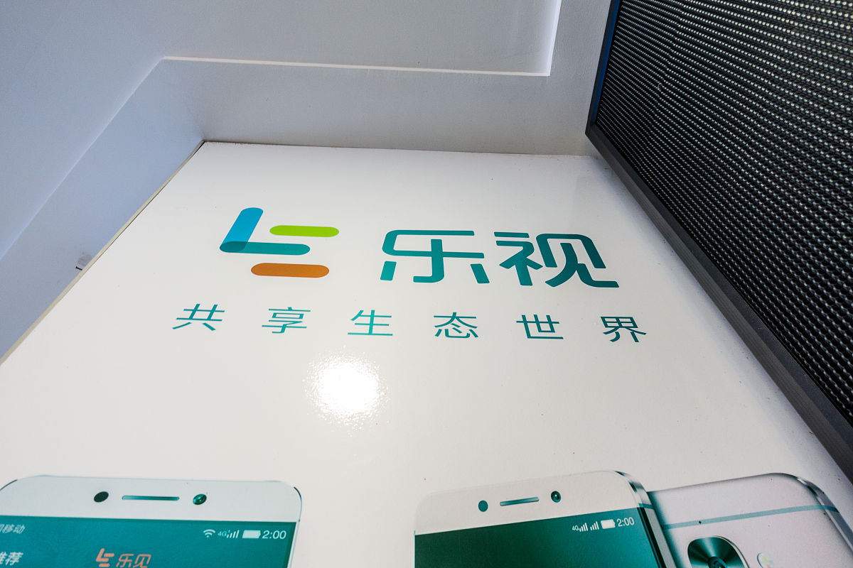 乐视 乐视网(资料图)