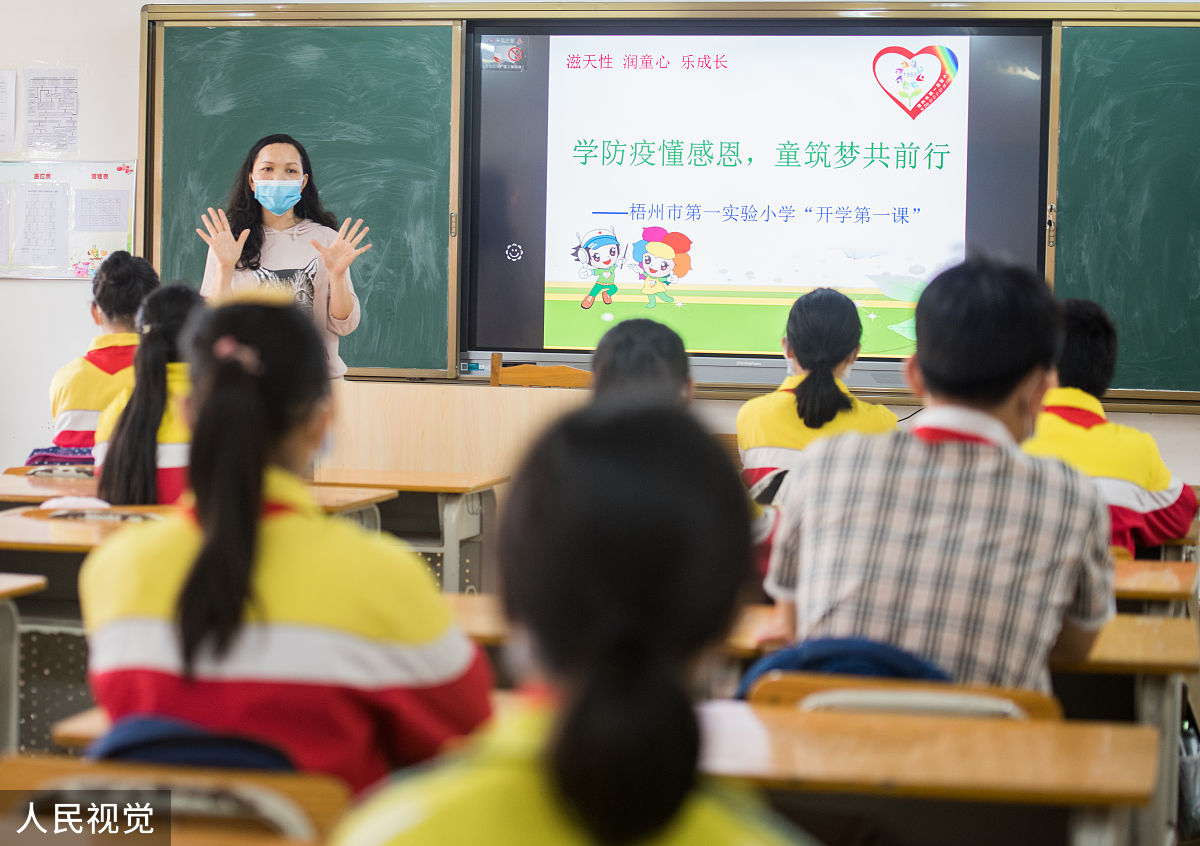 小学生疫情期间心理健康教育主题班会记录 - 缓解焦虑，增强自我保护