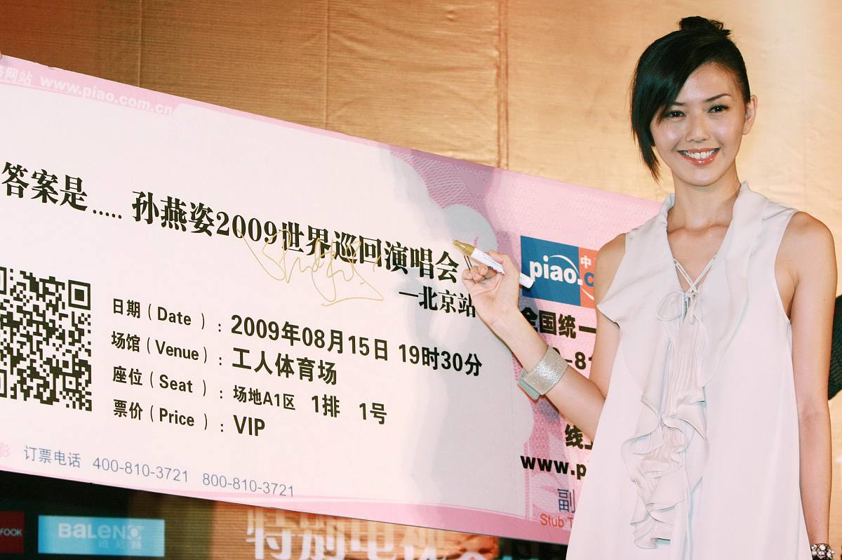 2009年6月30日,北京,孙燕姿"答案是"2009世界巡回演唱会北京站发布会.