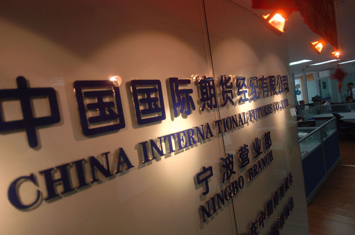 正大国际期货