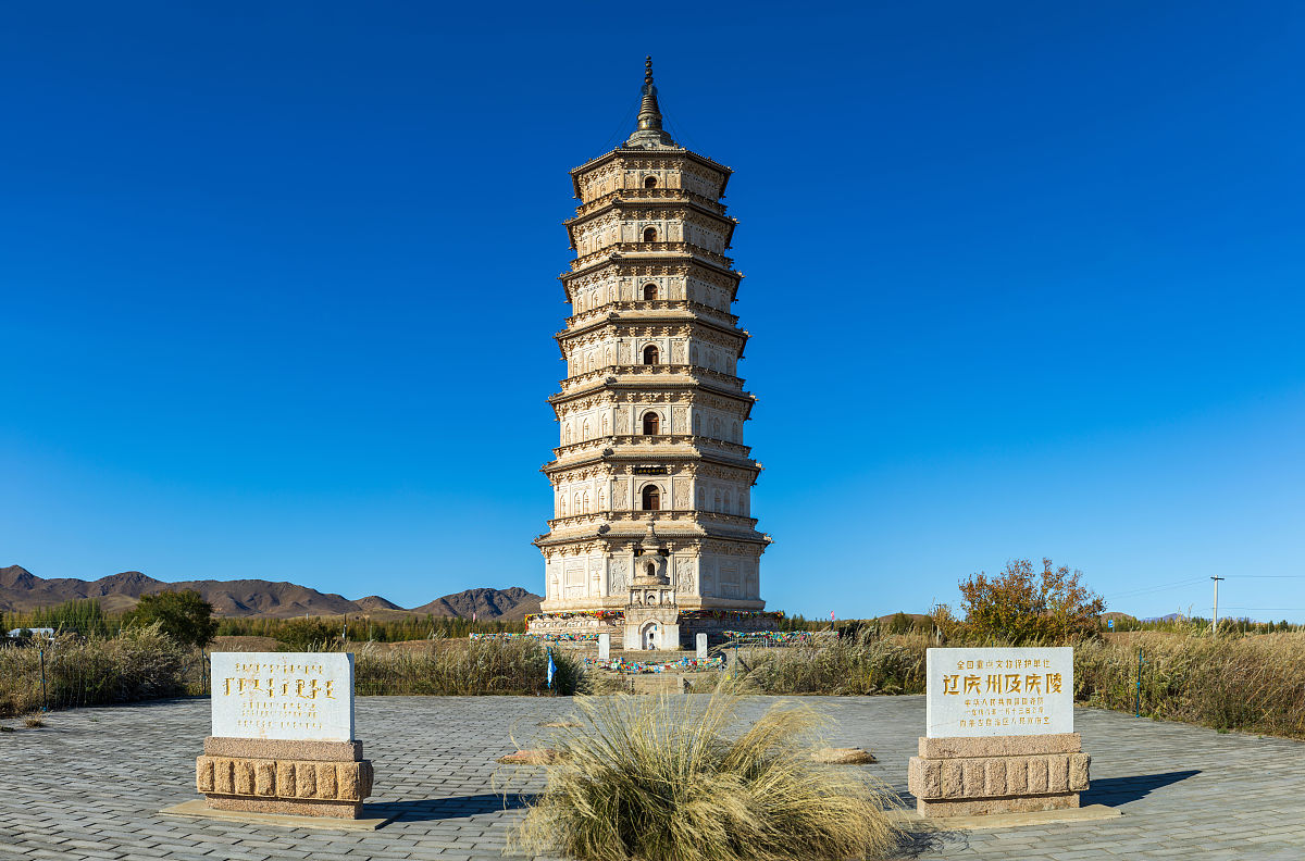 2020年10月6日,内蒙古自治区赤峰市,巴林右旗索博日嘎镇,契丹皇家古塔