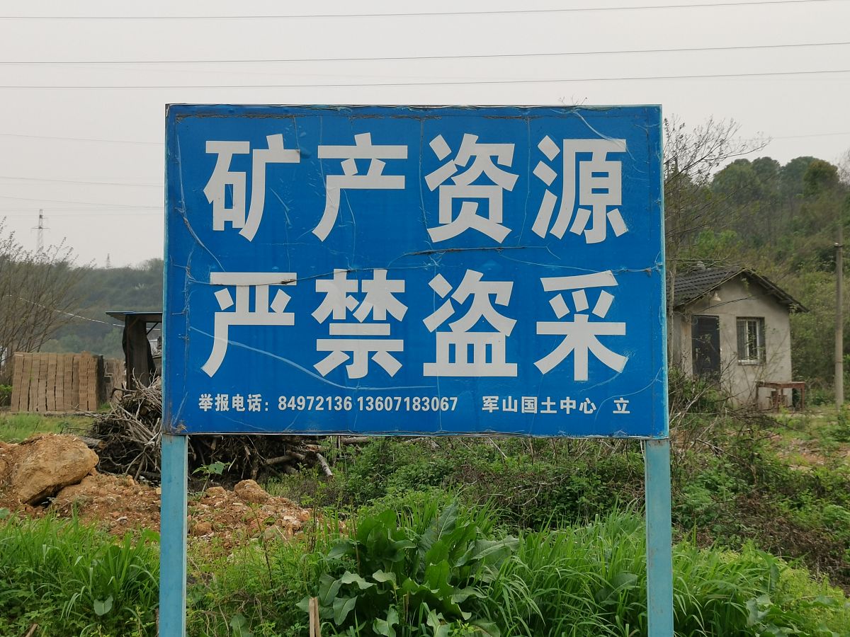 重要通知：关于禁止在公司周边种植农作物的公告
