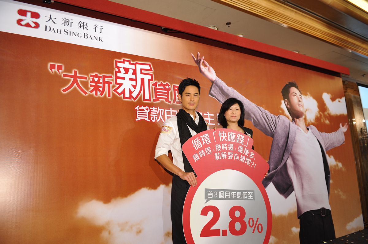 2009年8月6日,香港,郑嘉颖担任大新银行全新一辑广告的主角.郑嘉颖+++