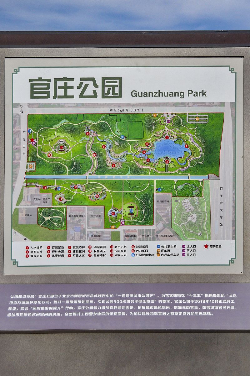 鸽子窝公园交通指南：位置、路线、周边景点推荐