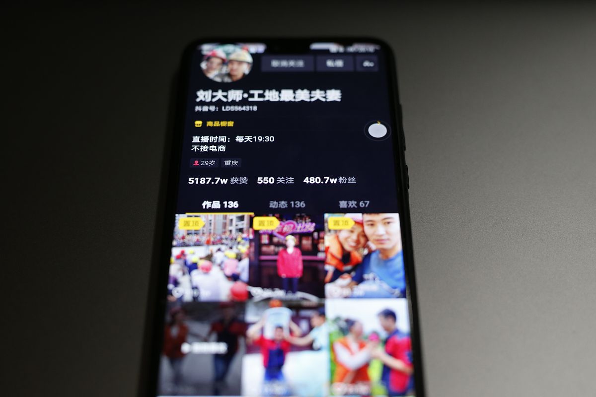 抖音定向流量包：详细解析和购买指南