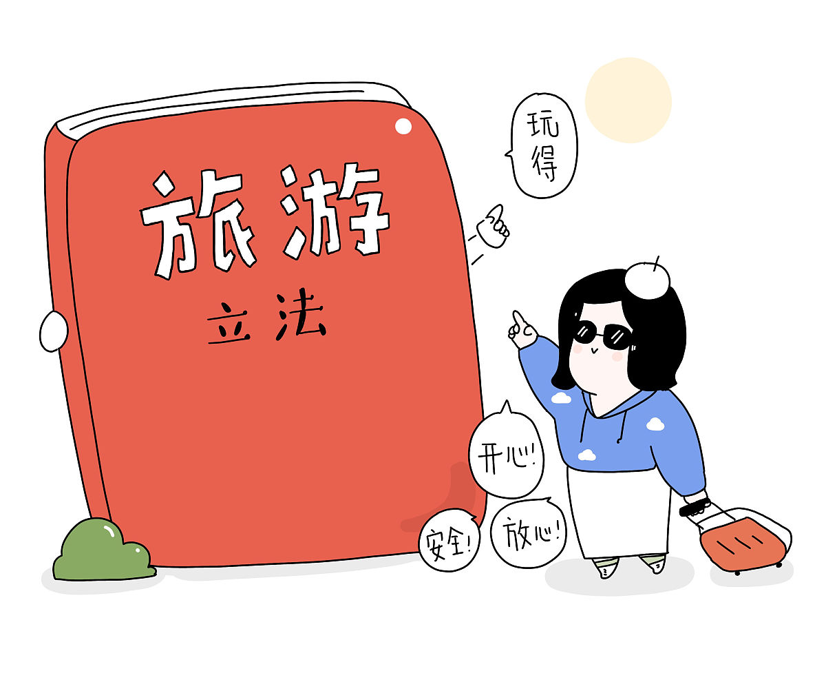 写一篇五一旅游必知必问让你出游更加安心！