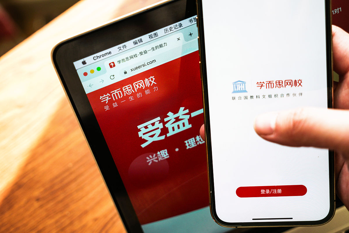 2022年1月4日,北京,打开手机上的学而思网校app.