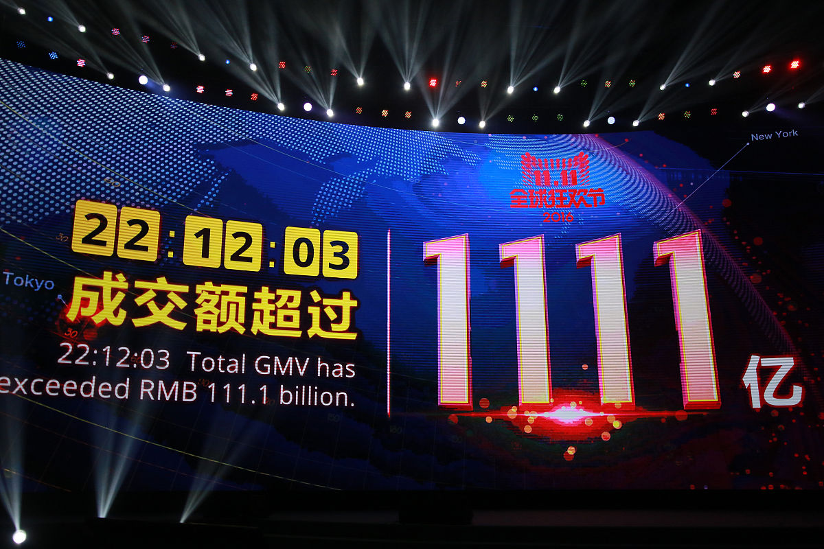 2016年11月11日,广东省深圳市,经过24小时的激烈鏖战,2016年天猫双11