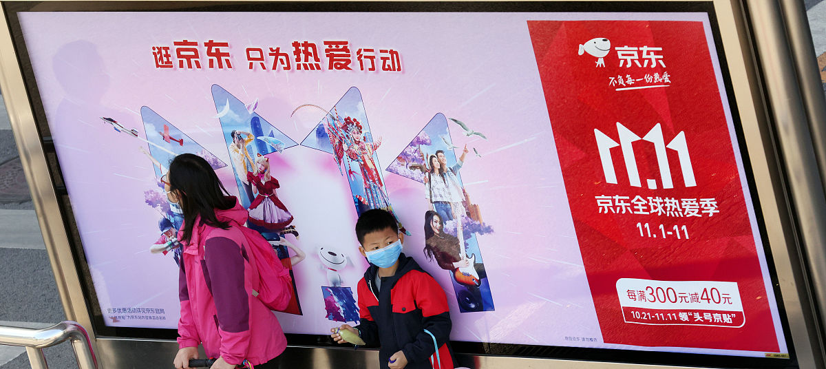 2020年11月1日,北京,街头电商京东"双十一"促销广告.