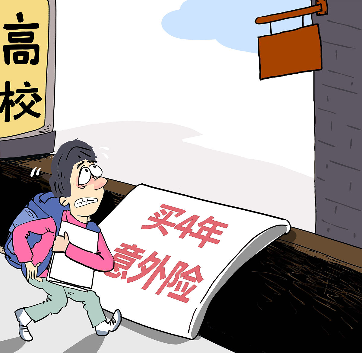 开学条件：政府允许、学校准备就绪、学生安全保障