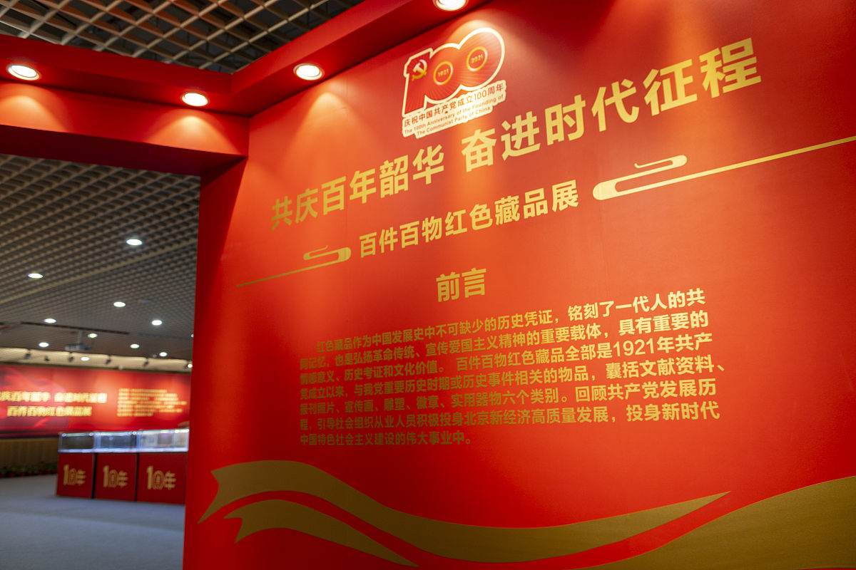 探寻红色记忆，传承革命精神 - 红色文化主题征文