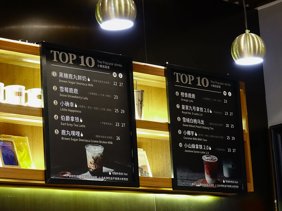 自选小料奶茶店名大全，好听又吸引人！