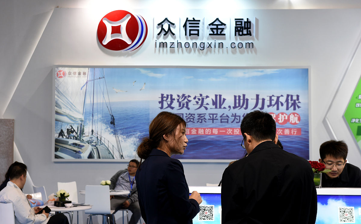 2015年10月29日,北京金博会上的众信金融展台.