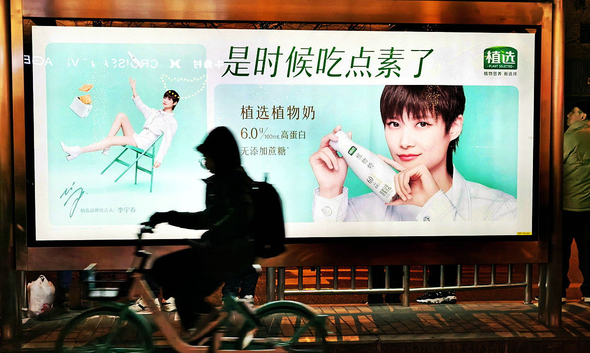 2020年12月18日,北京,植选植物奶,是时候吃点素原浆豆奶广告,高蛋白无