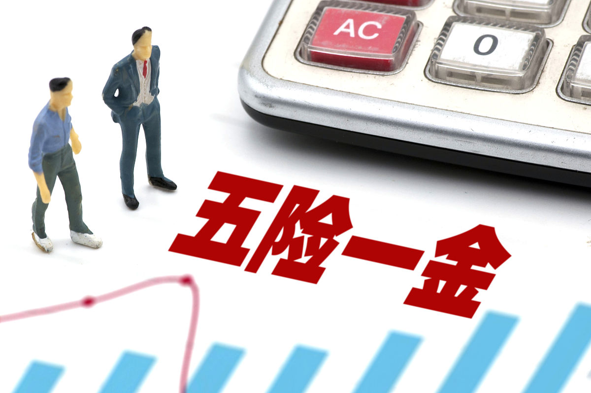 贵州铁路专业学：五险一金解析，职场新人必备知识