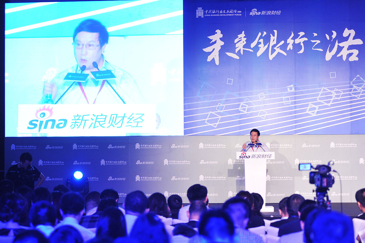 2015年7月9日,北京,未来银行之路,挑战与升级——2015年(第3届)银行业