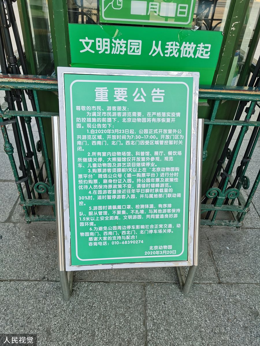 登高场地禁止停车整改通知