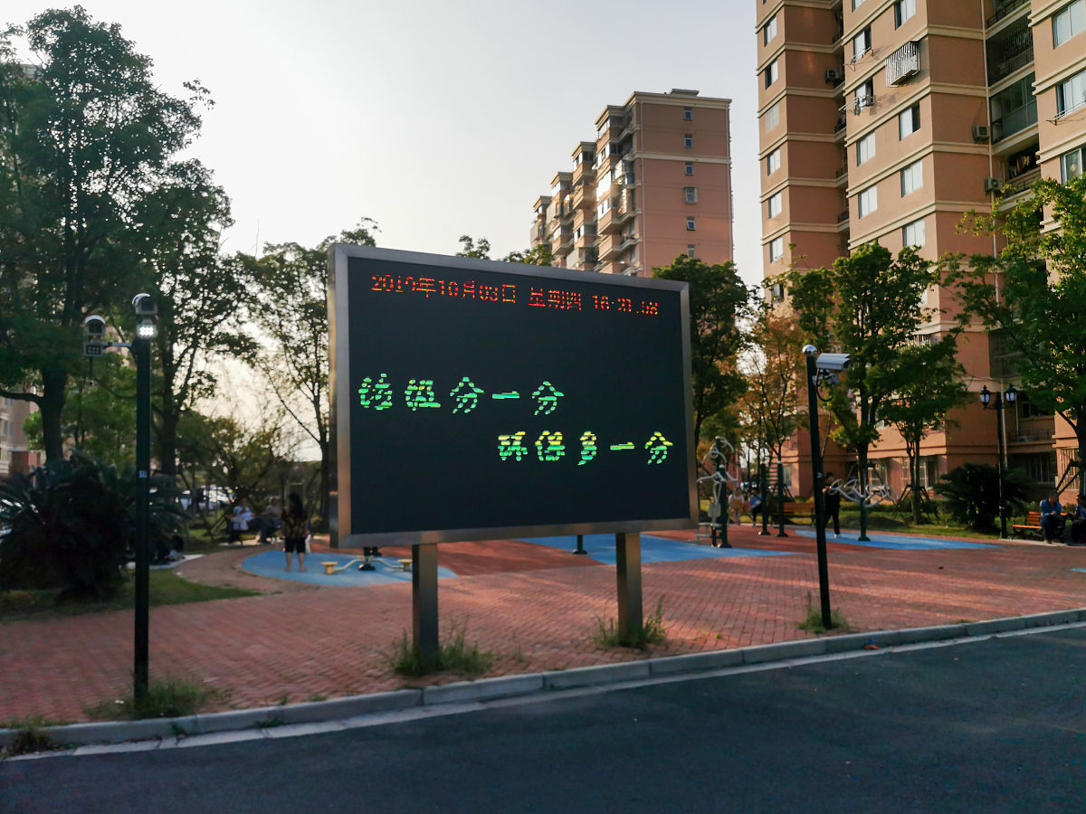 在很多小区中物业为了方便管理同时给业主提供一定的生活便利通常会将一些通知、天气、欢迎语等在屏幕中展示如下图所示。要求使用已学知识利用开发板的液晶屏做一个类似小区信息播报屏的产品。12 必做要求可以展示指定的文本信息到屏幕上支持中文13 选做要求展示系统时间展示实时天气滚动播报总结以上题目的设计目标和功能描述