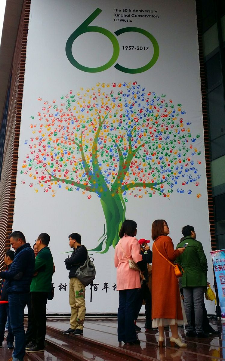 星海音乐学院怎么样 - 广州知名音乐学府评价