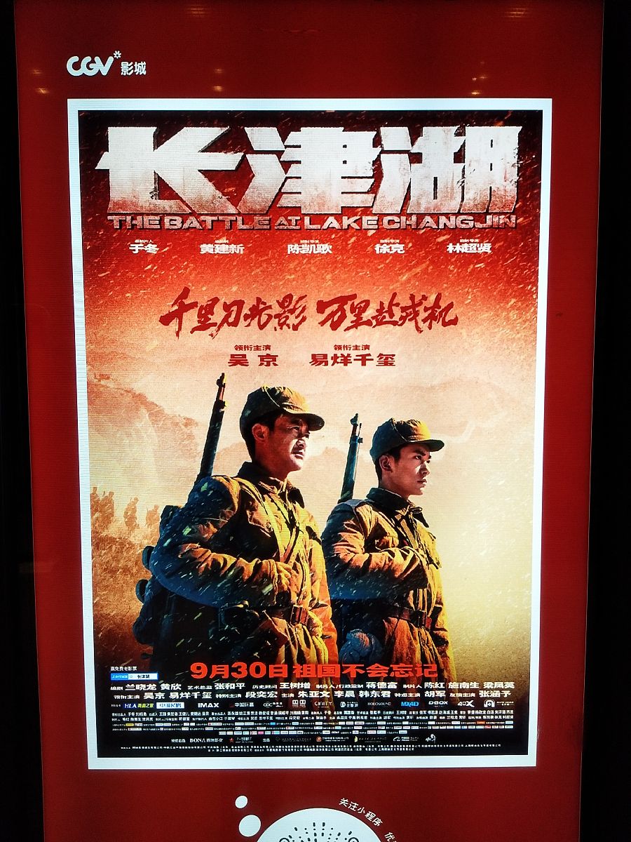 哪些是爱国主义的影视片