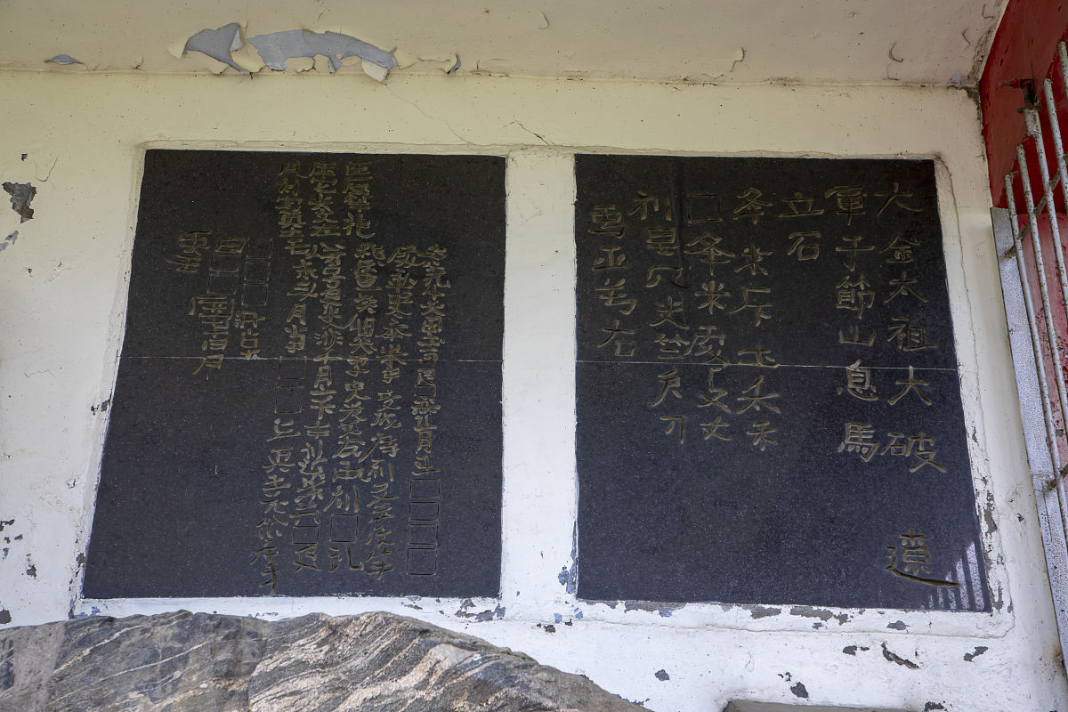 2021年7月20日,吉林省梅河口市小杨乡庆云村,庆云女真摩崖石刻景区.