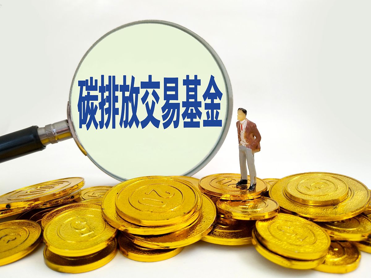 商业配图:碳排放交易基金