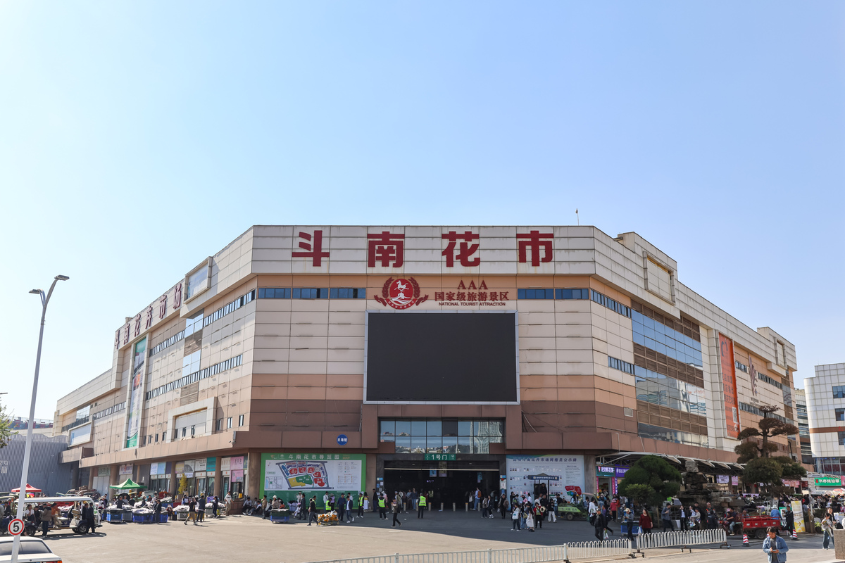 2026年3月25日,云南昆明,斗南花卉市场内鲜花琳琅满目