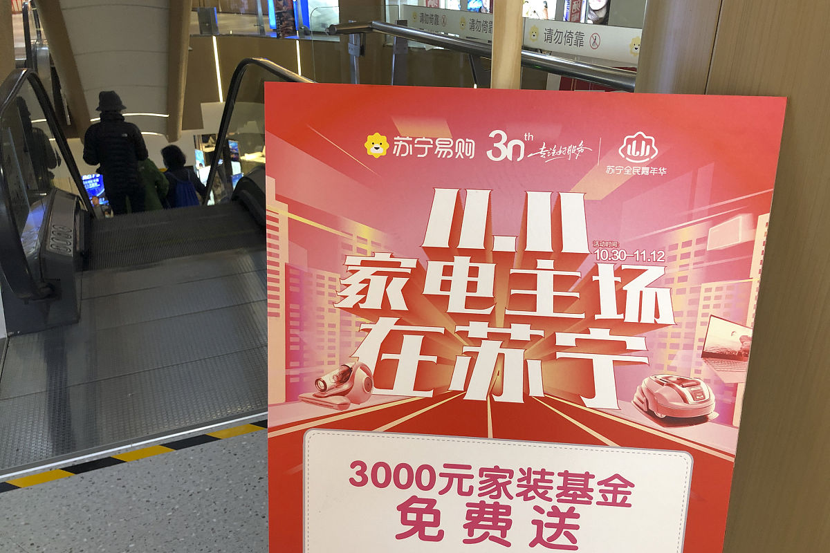 2020年10月27日,北京朝阳路,苏宁易购体验店双11家电主场.