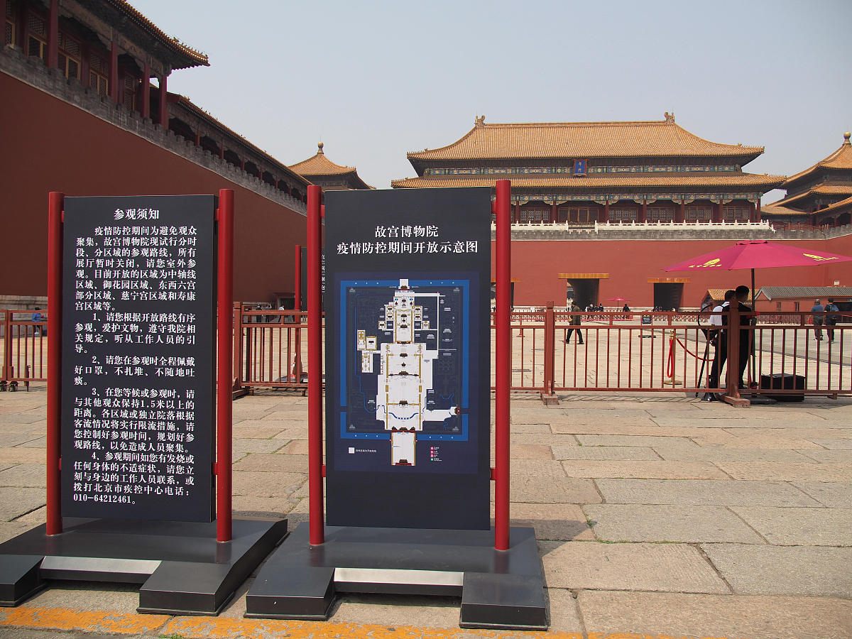 午门景区环境整治建议：规范商业、加强清理、制定制度