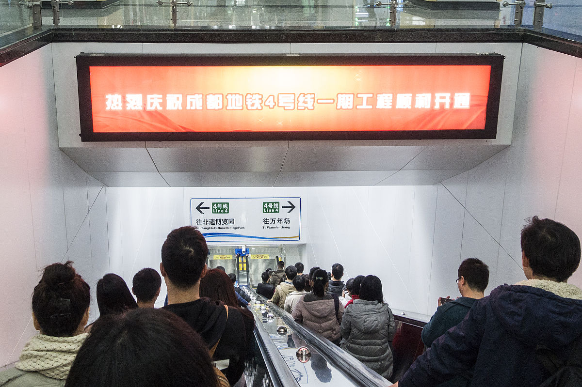 成都地铁运营有限公司招聘2019届实习生信息