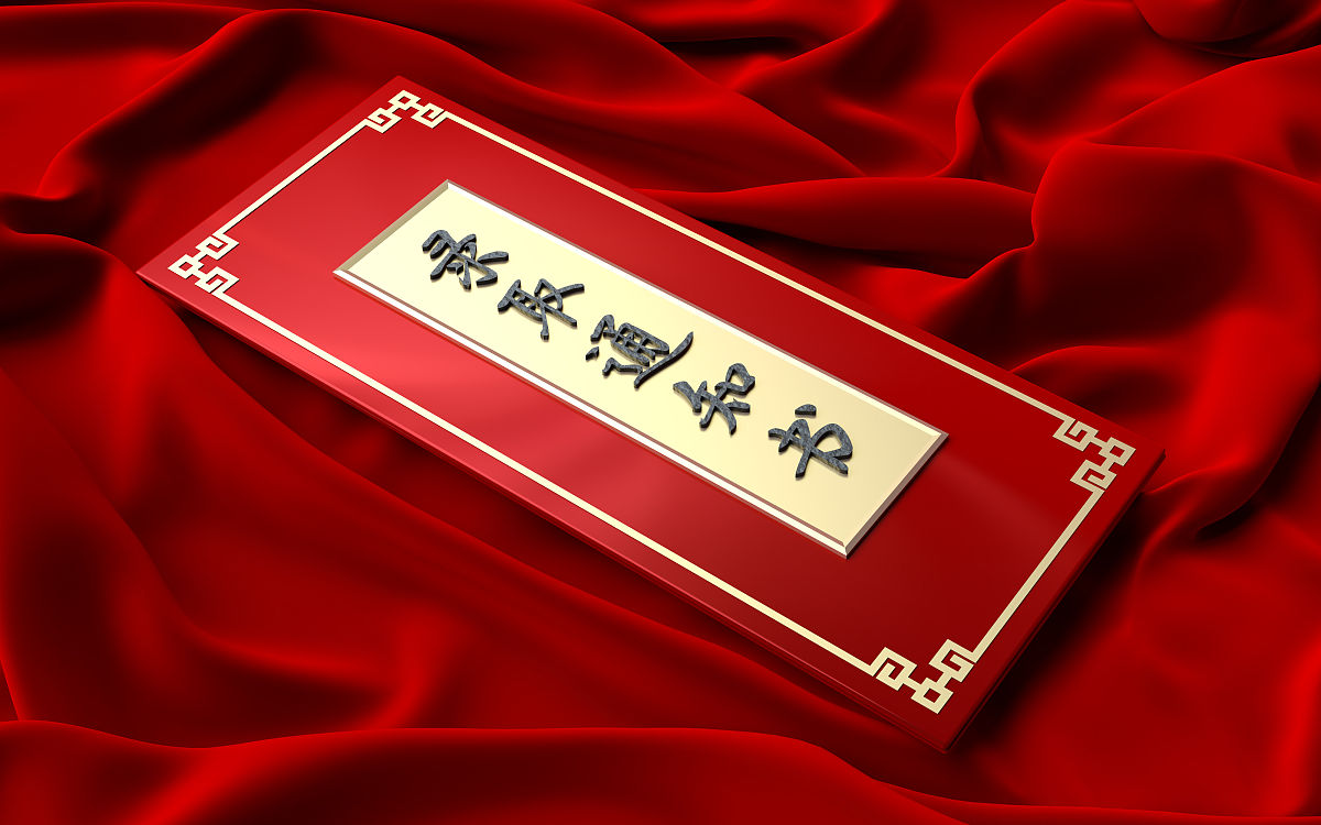 送客户姓氏宗亲酒：标签写'林府'还是'林氏'？