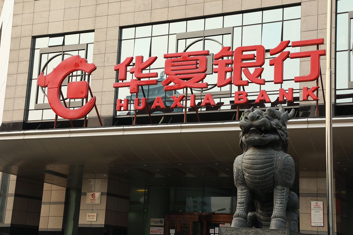 2020年5月29日,北京金融街,华夏银行总部大厦.
