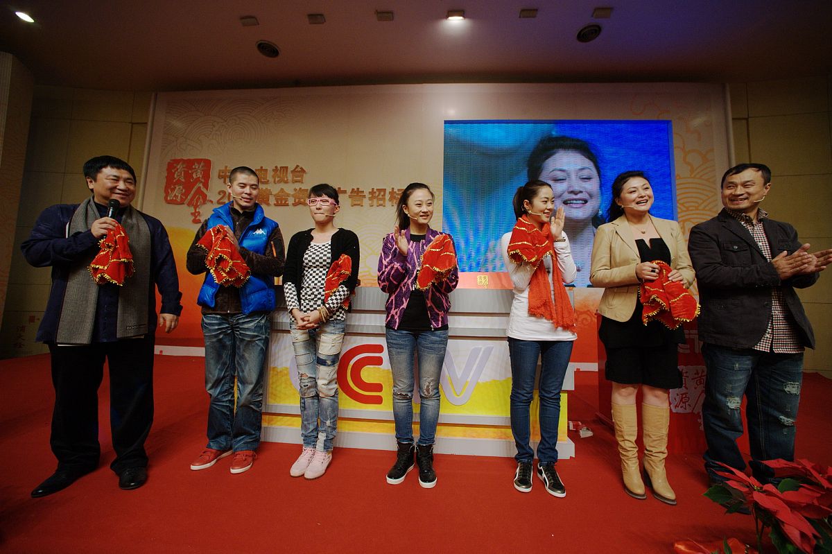 2010年11月8日,央视2011年黄金资源广告招标会在北京梅地亚中心举行.2
