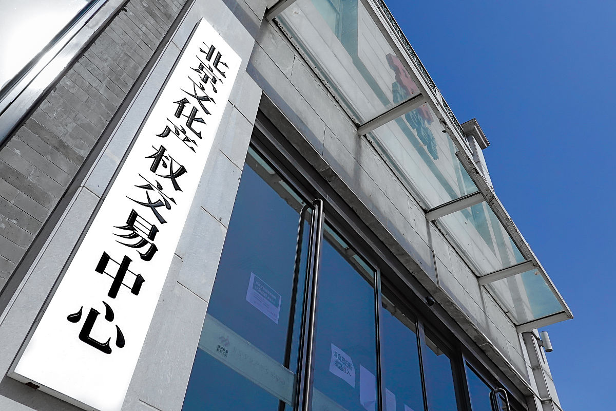 公共资源交易中心落实全国统一大市场意见情况报告