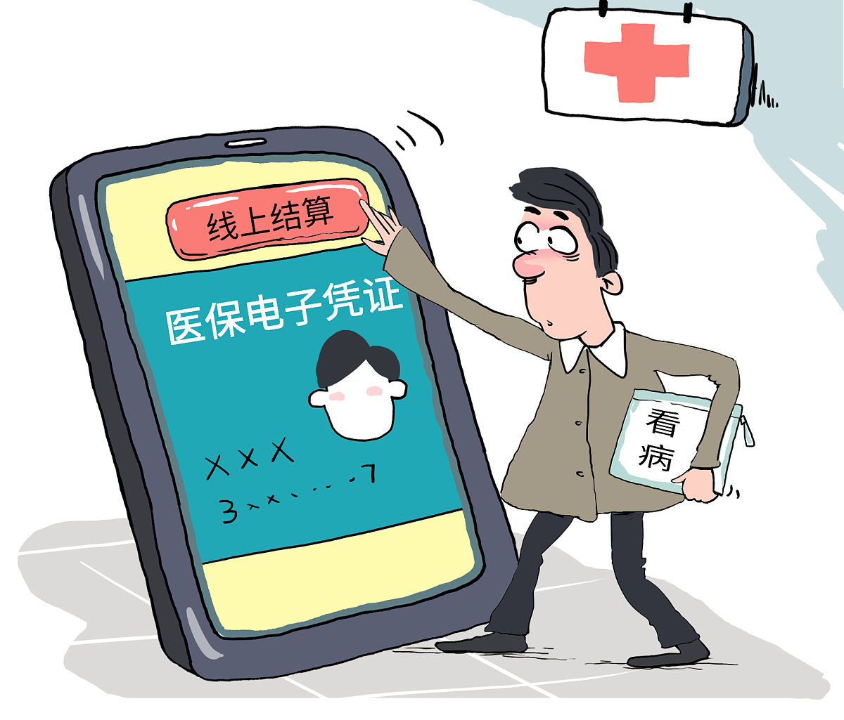 异地就医住院18天还能上报报销吗？