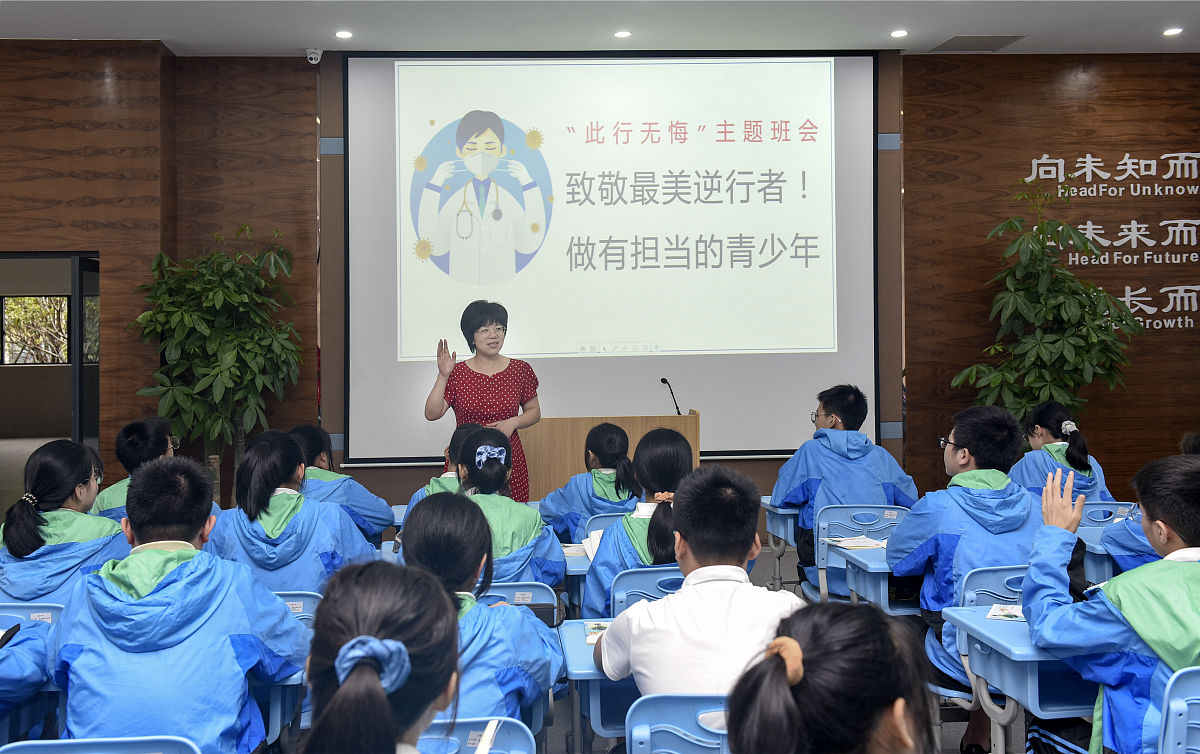 肩负使命挺膺担当主题班会的活动效果