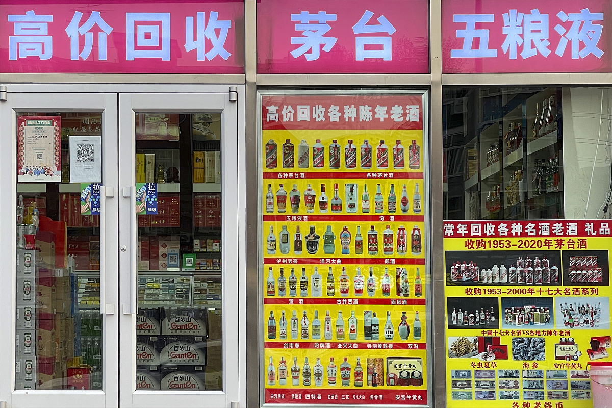 烟酒批发零售，价格实惠品质保证 - 【店铺名称】