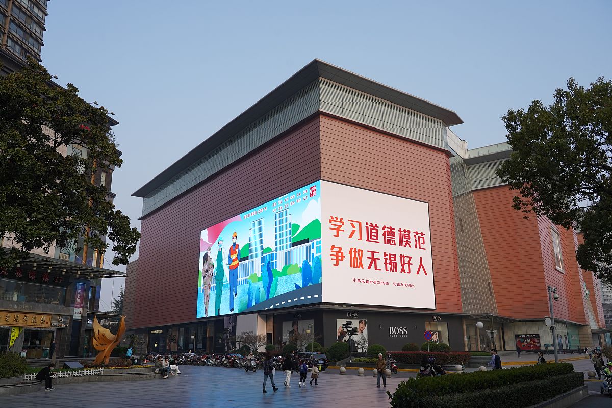 2021年3月14日,江苏省无锡市,中山路八佰伴商场前,一块宽61米,高17米