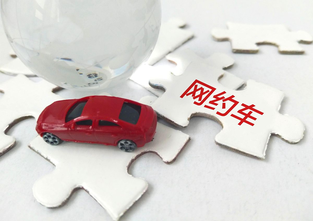 网约车账号注销教程：如何彻底关闭你的账号？