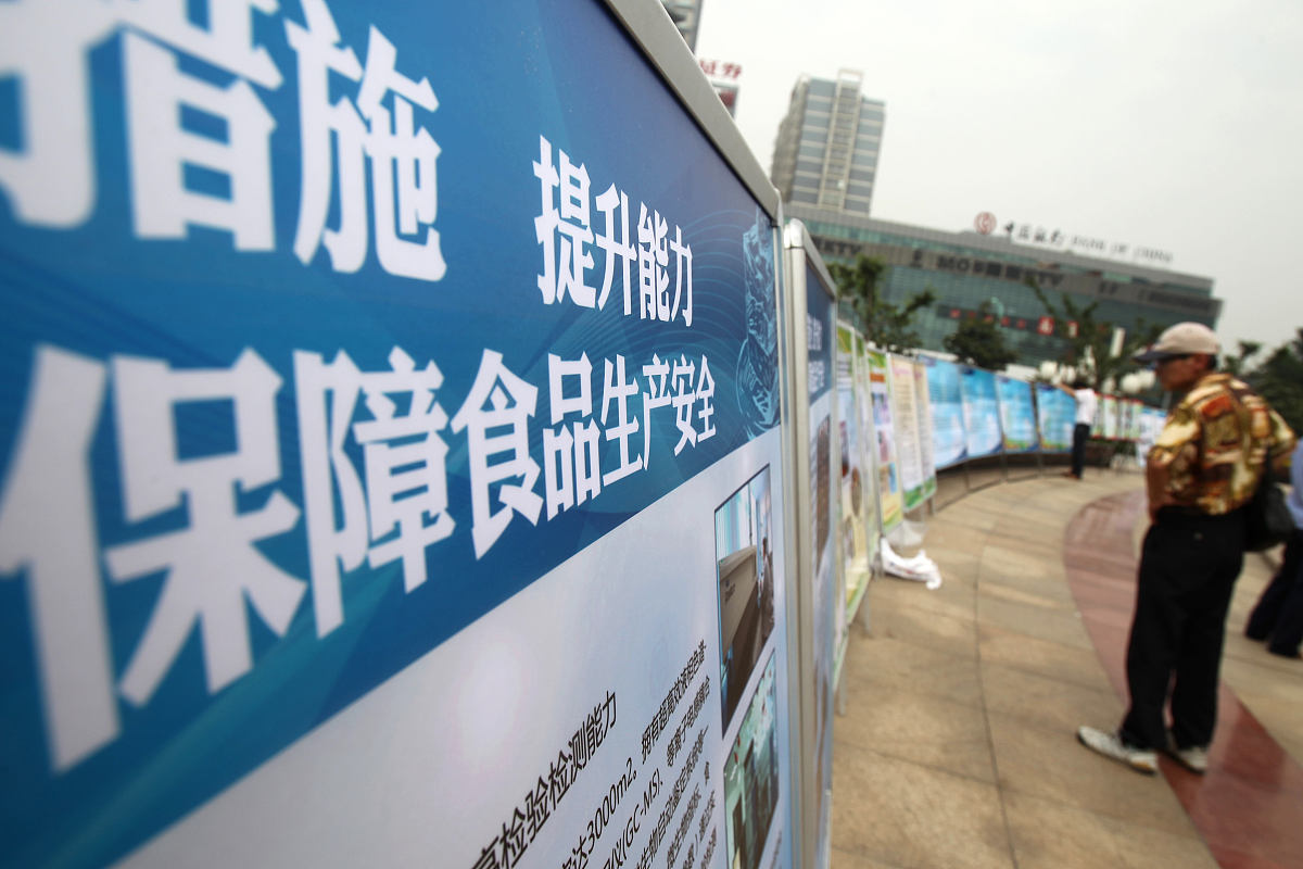 长岭镇关于印发《年度食药安全宣传工作方案》的通知