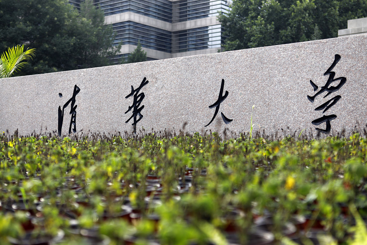 2021年7月28日,北京,实拍清华大学.