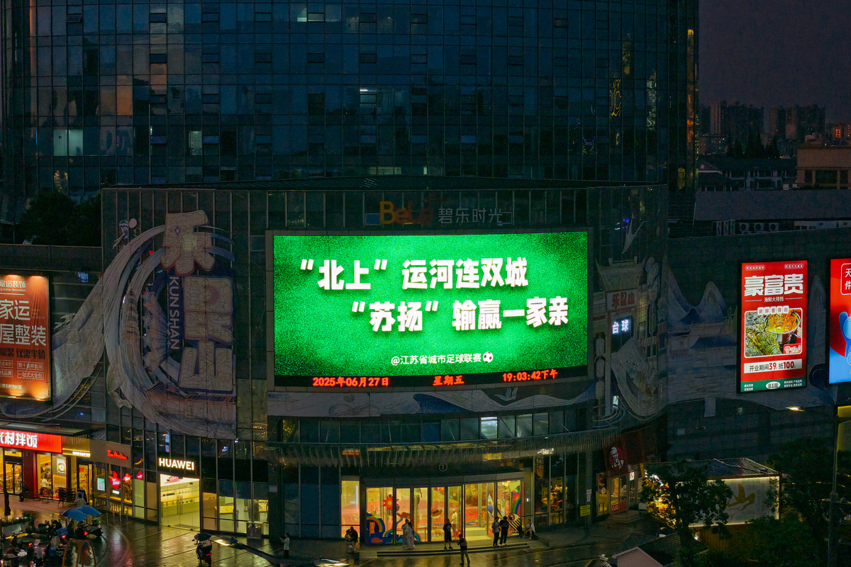 户外LED地标大屏广告发展策略：产品推广与展示指南