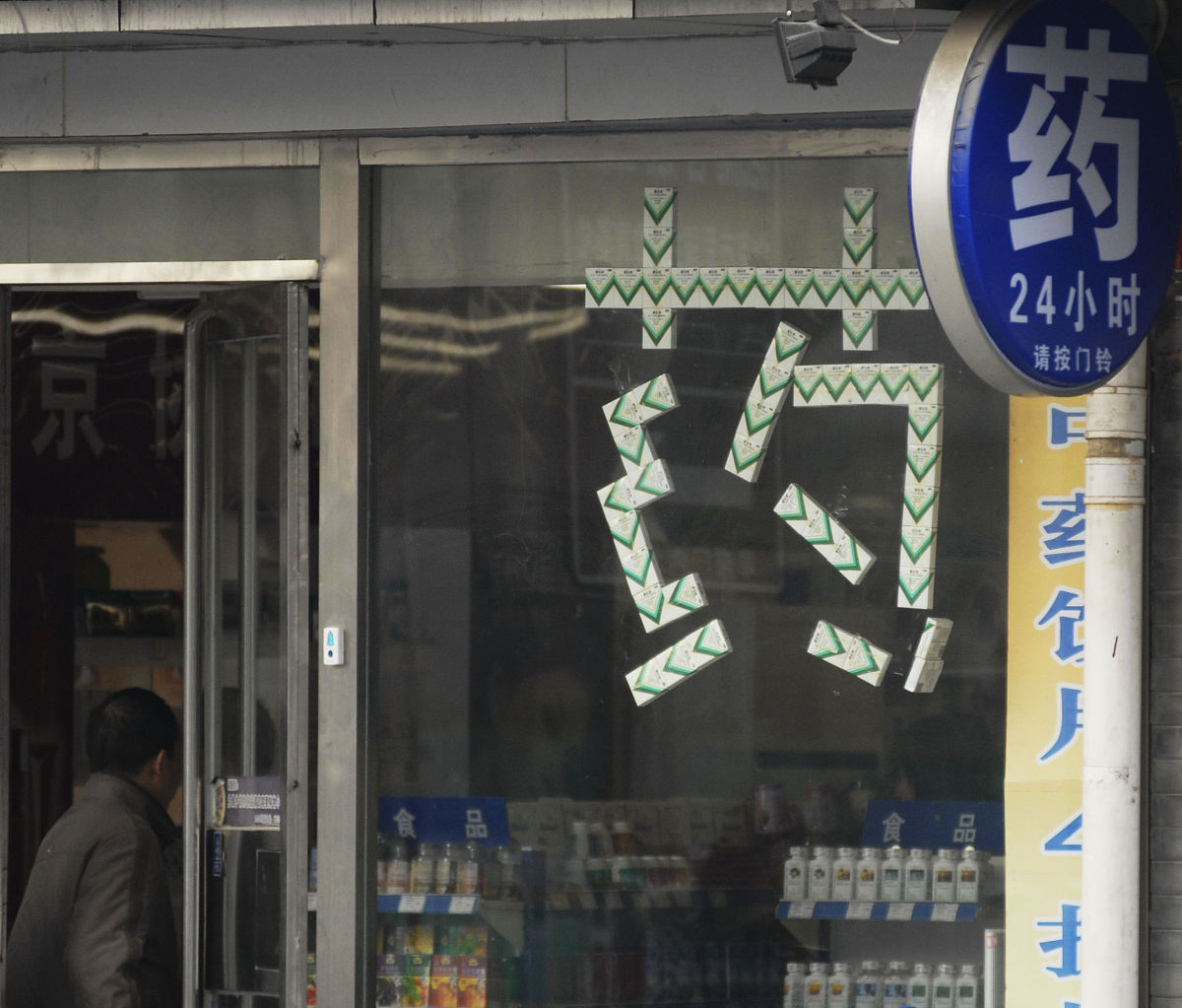 什么是社保内甲类乙类费用